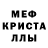 MDMA кристаллы VeleXPro
