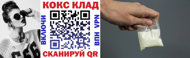 КОКАИН Эквадор  Звенигово 