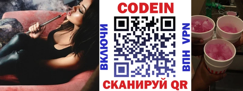kraken ссылки  Звенигово  Codein напиток Lean (лин) 