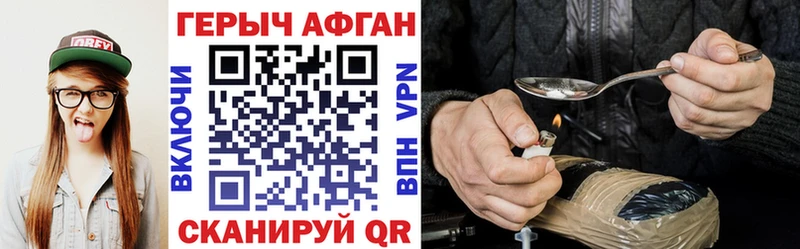 ГЕРОИН Афган  где можно купить наркотик  darknet состав  Звенигово 