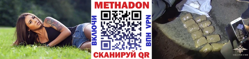 МЕТАДОН кристалл  darknet клад  Звенигово  закладка 