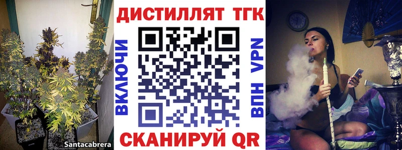 Дистиллят ТГК концентрат  Звенигово 